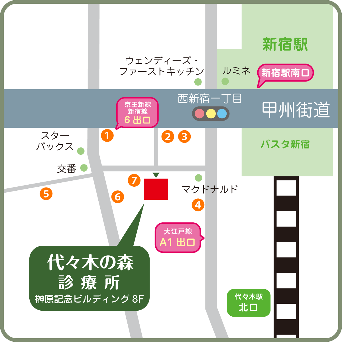 代々木の森への交通アクセス